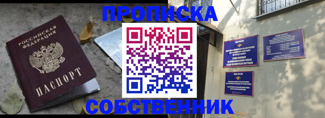 купить прописку в Карабаше
