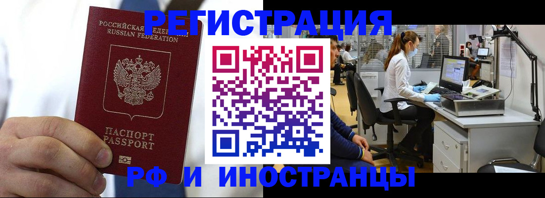 прописка штамп в Карабаше