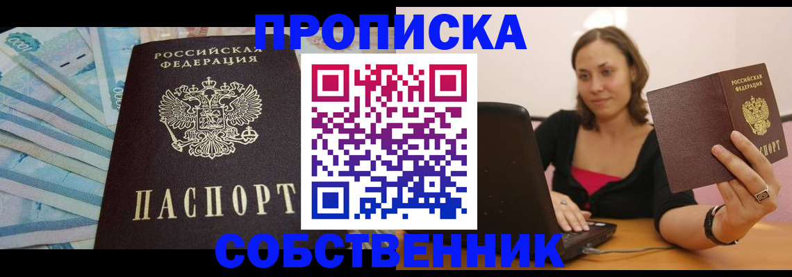 временная регистрация гарантия в Карабаше