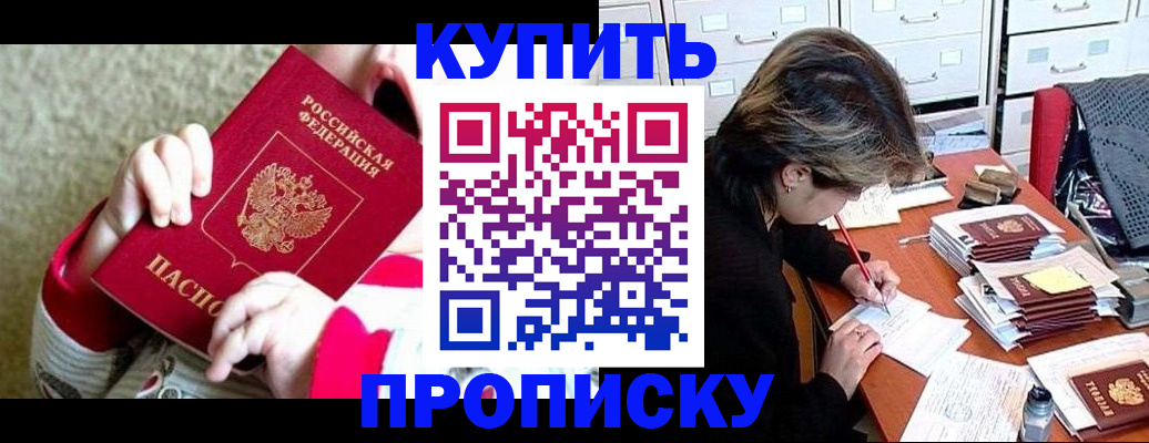 прописка в квартире в Карабаше