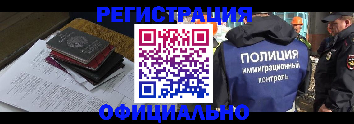 прописка регистрация в Карабаше