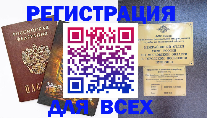 временная регистрация адрес в Карабаше