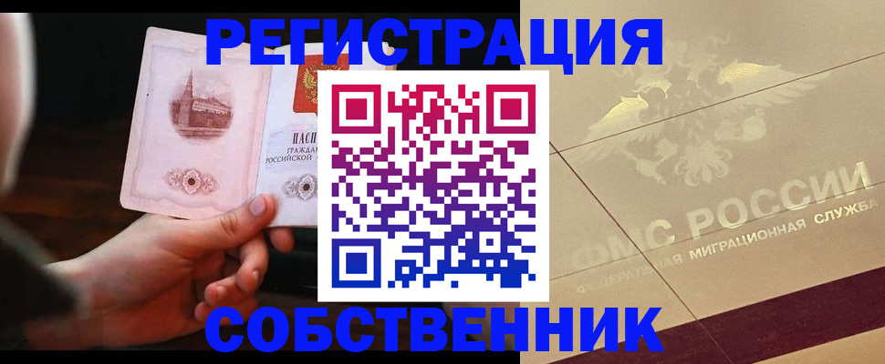 временная регистрация в Карабаше
