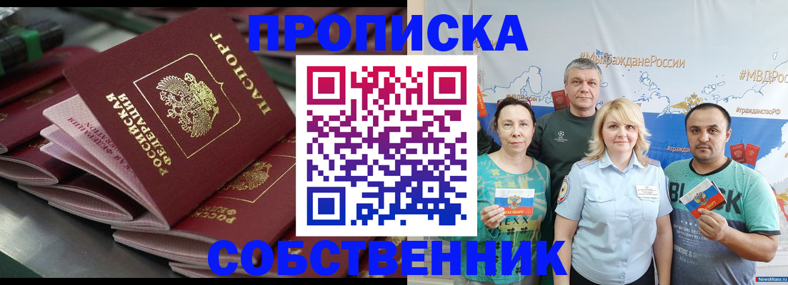 временная регистрация адрес в Карабаше