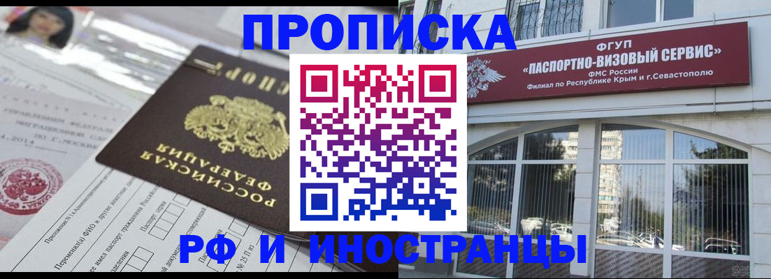 прописка регистрация в Карабаше