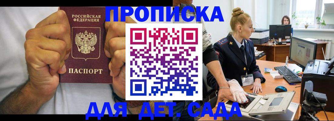 прописка законно в Карабаше